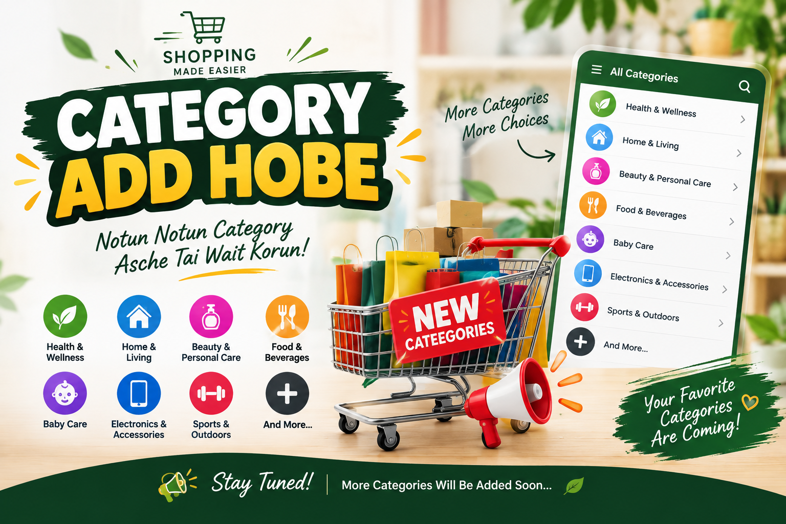 CATAGORY ADD HOBE
